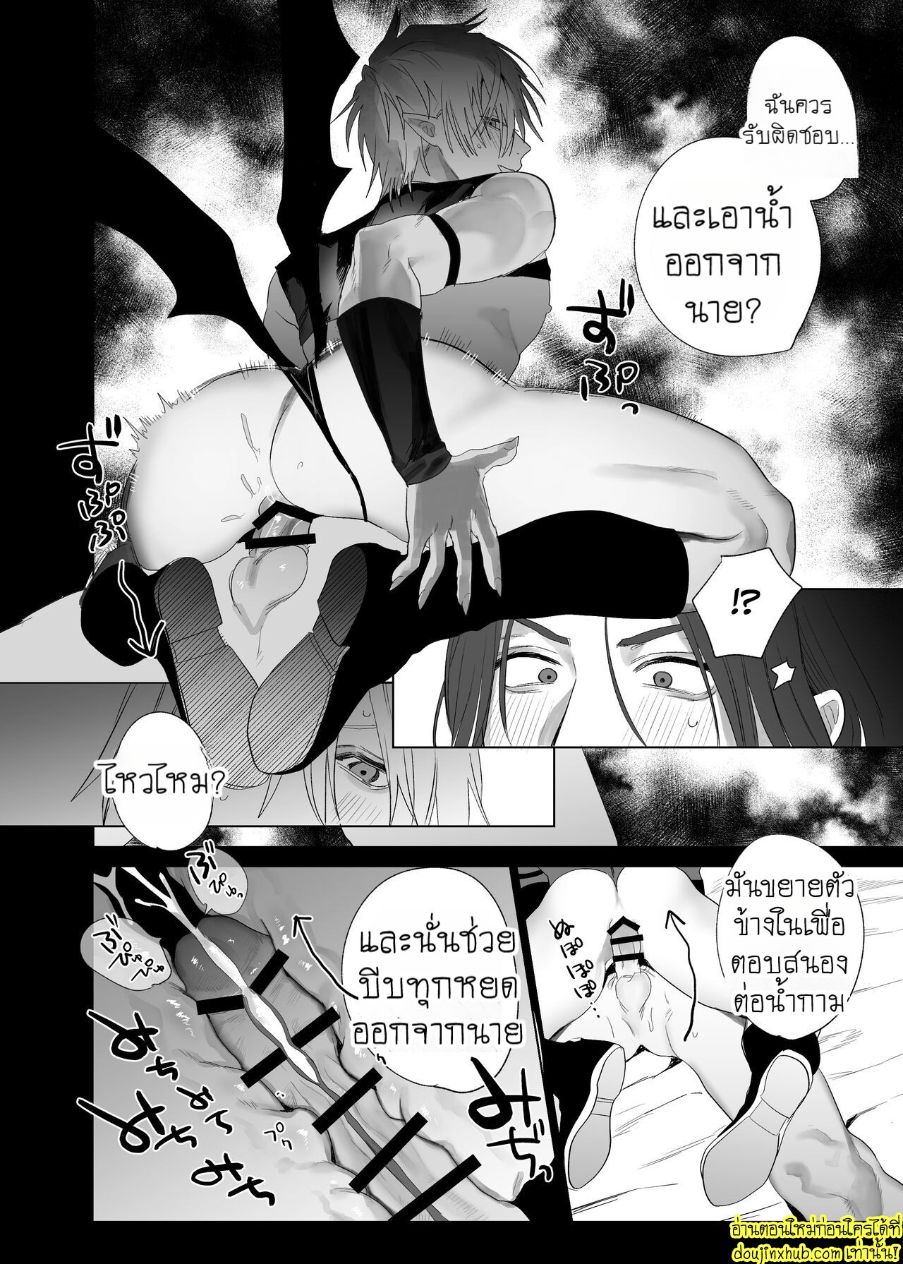ภารกิจรักของซัคคิวบัสคุง-51
